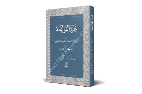ĞURERUL KAVAİD غرر القواعد