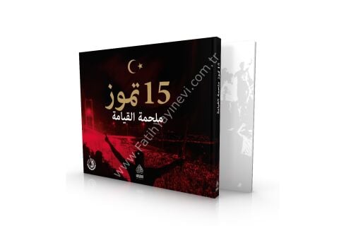 15 TEMMUZ DİRİLİŞ DESTANI ARAPÇA صحوة أمة