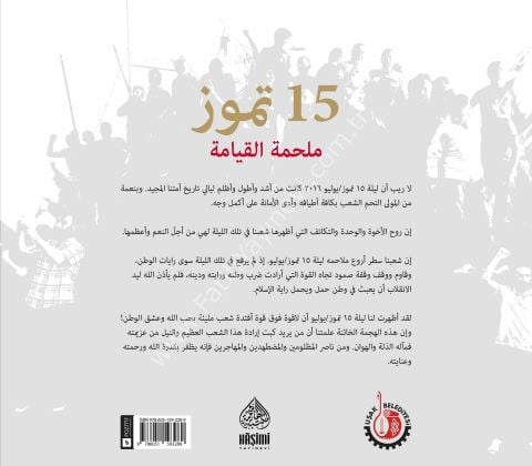 15 TEMMUZ DİRİLİŞ DESTANI ARAPÇA صحوة أمة
