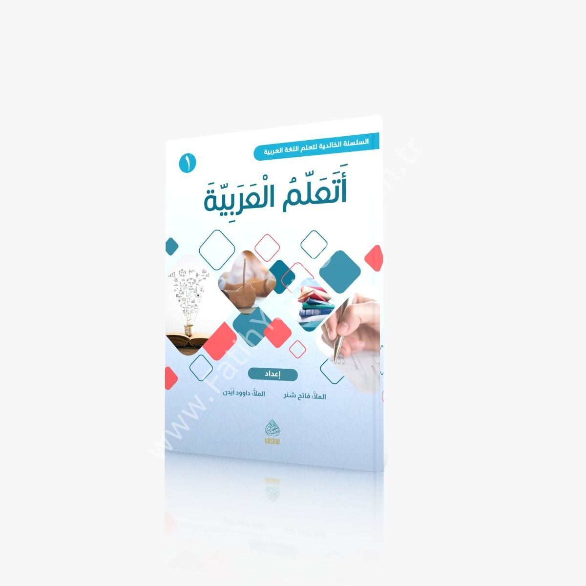 ETEALLEMÜL ARABİYYE - 1.CİLT-أتعلم العربية 1