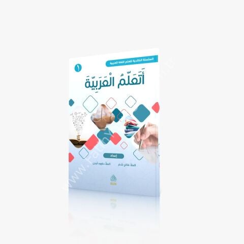 ETEALLEMÜL ARABİYYE - 1.CİLT-أتعلم العربية 1