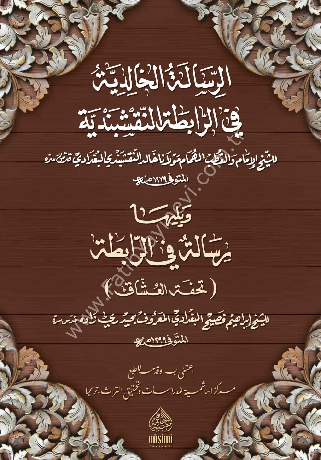 ER RİSALETUL HALİDİYYE FİR RABİTATİN NAKŞİBENDİYYE الرسالة الخالدية في الرابطة النقشبندية