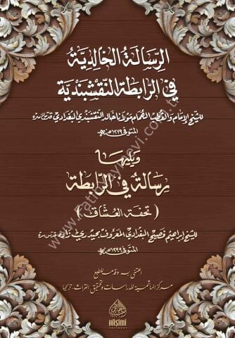ER RİSALETUL HALİDİYYE FİR RABİTATİN NAKŞİBENDİYYE الرسالة الخالدية في الرابطة النقشبندية