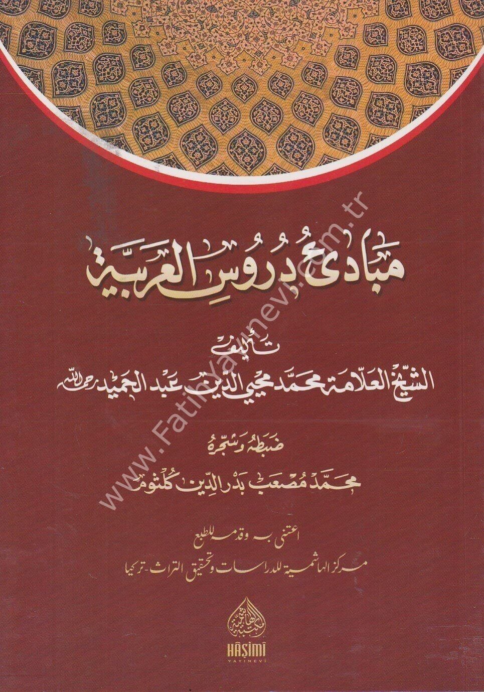 MEBADİU DURUSİL ARABİYYE مبادئ دروس العربية