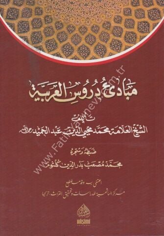MEBADİU DURUSİL ARABİYYE مبادئ دروس العربية