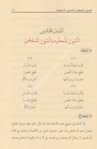 MEBADİU DURUSİL ARABİYYE مبادئ دروس العربية