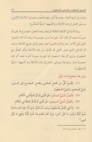 MEBADİU DURUSİL ARABİYYE مبادئ دروس العربية