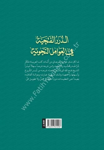 ED DURERUL FETHİYYE FİL AVAMİLİN NAHVİYYE الدرر الفتحية
