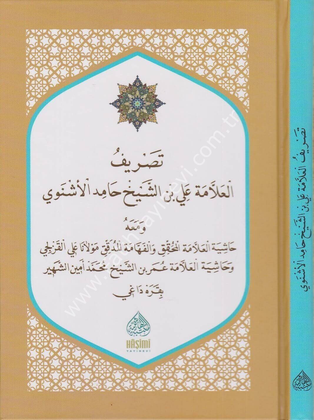 TASRİFU MOLLA ALİ EL-ÜŞNUVİ تصريف العلامة الملا علي