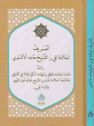 TASRİFU MOLLA ALİ EL-ÜŞNUVİ تصريف العلامة الملا علي