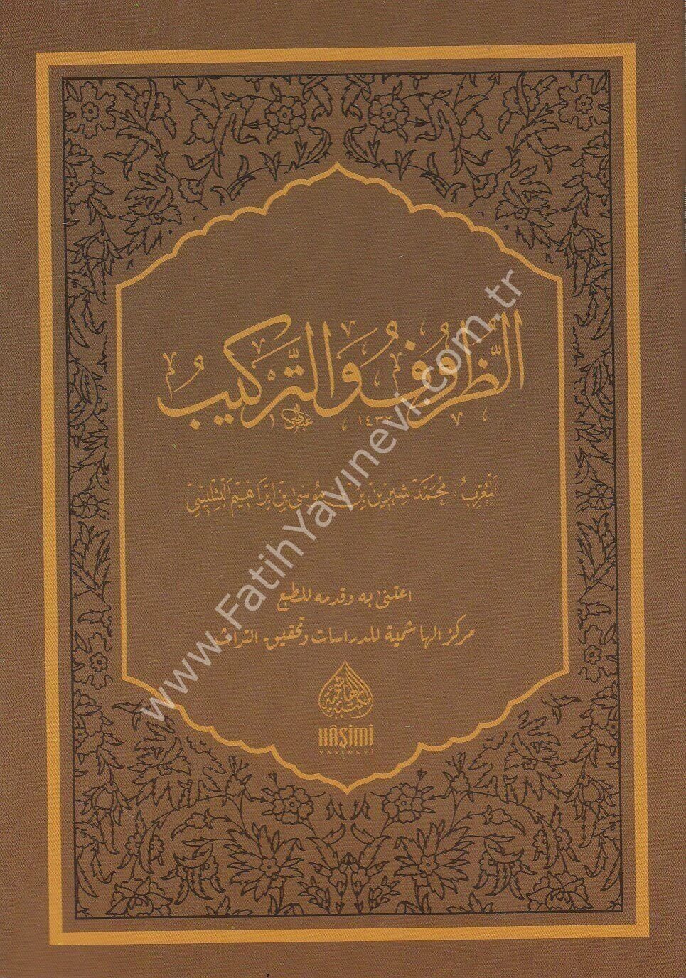 EZ ZURUF VET TERKİB Tel dikişli الظروف والتركيب 17×24 (شموا)