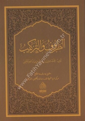 EZ ZURUF VET TERKİB Tel dikişli الظروف والتركيب 17×24 (شموا)
