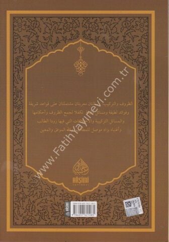 EZ ZURUF VET TERKİB Tel dikişli الظروف والتركيب 17×24 (شموا)