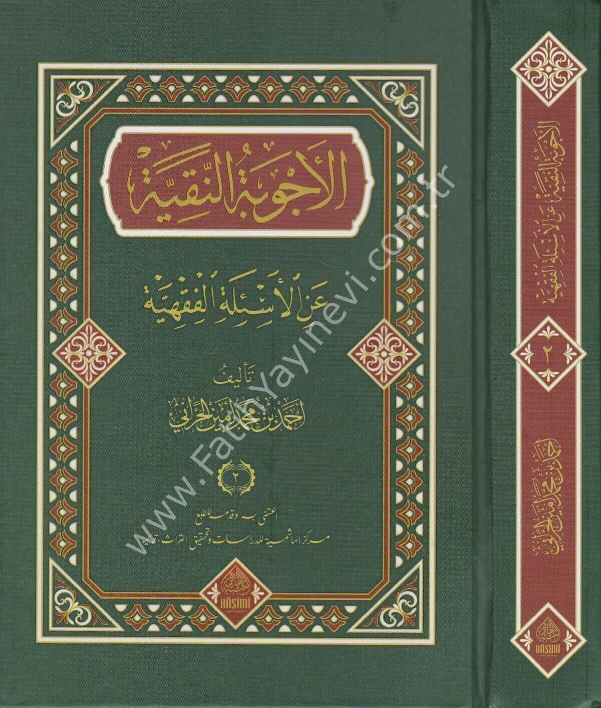 EL ECVİBETU'N NAKİYYE ALEL ESİLETİL FIKHİYYE (2 cilt) الأجوبة النقية على الأسئلة الفقهية 1/2