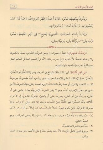 EZ ZURUFU VEL CÜMEL الظروف والجمل