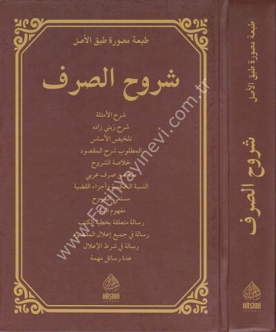 ŞURUHU SARF شروح الصرف