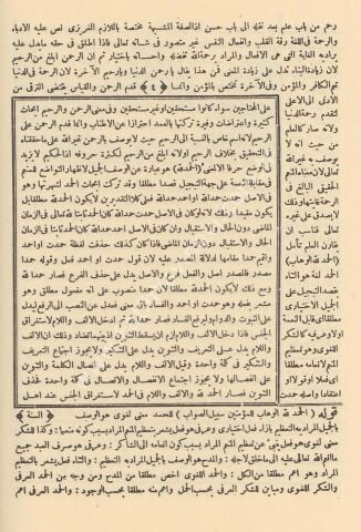 ŞURUHU SARF شروح الصرف