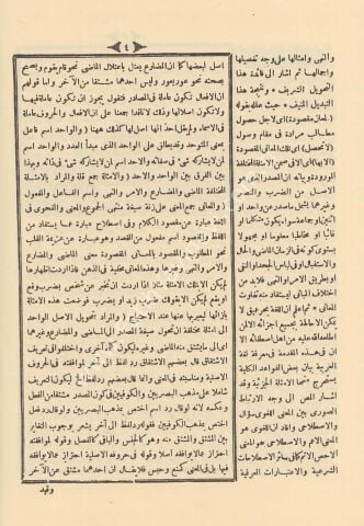 ŞURUHU İZZİ شروح العزي