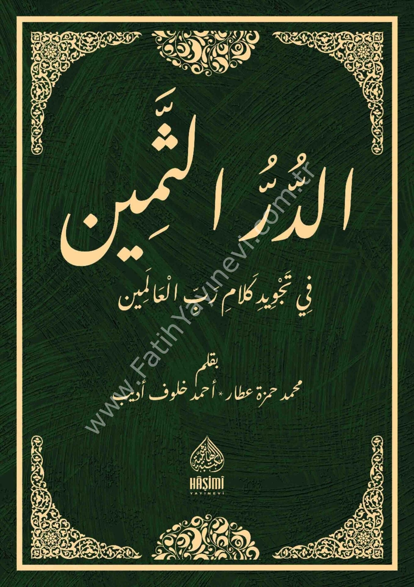 ED DURRUS SEMİN الدر الثمين في تجويد كلام رب العالمين