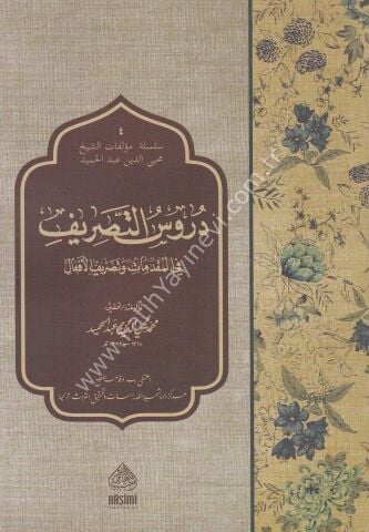 DURUSUT TASRİF دروس في التصريف : في المقدمات وتصريف الافعال