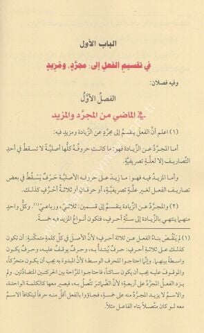 DURUSUT TASRİF دروس في التصريف : في المقدمات وتصريف الافعال