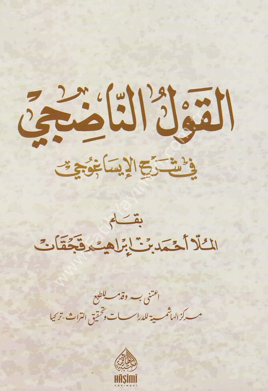EL KAVLUN NADİCİ Fİ ŞERHİL İSAĞUCİ القول الناضجي في شرح الإيساغوجي