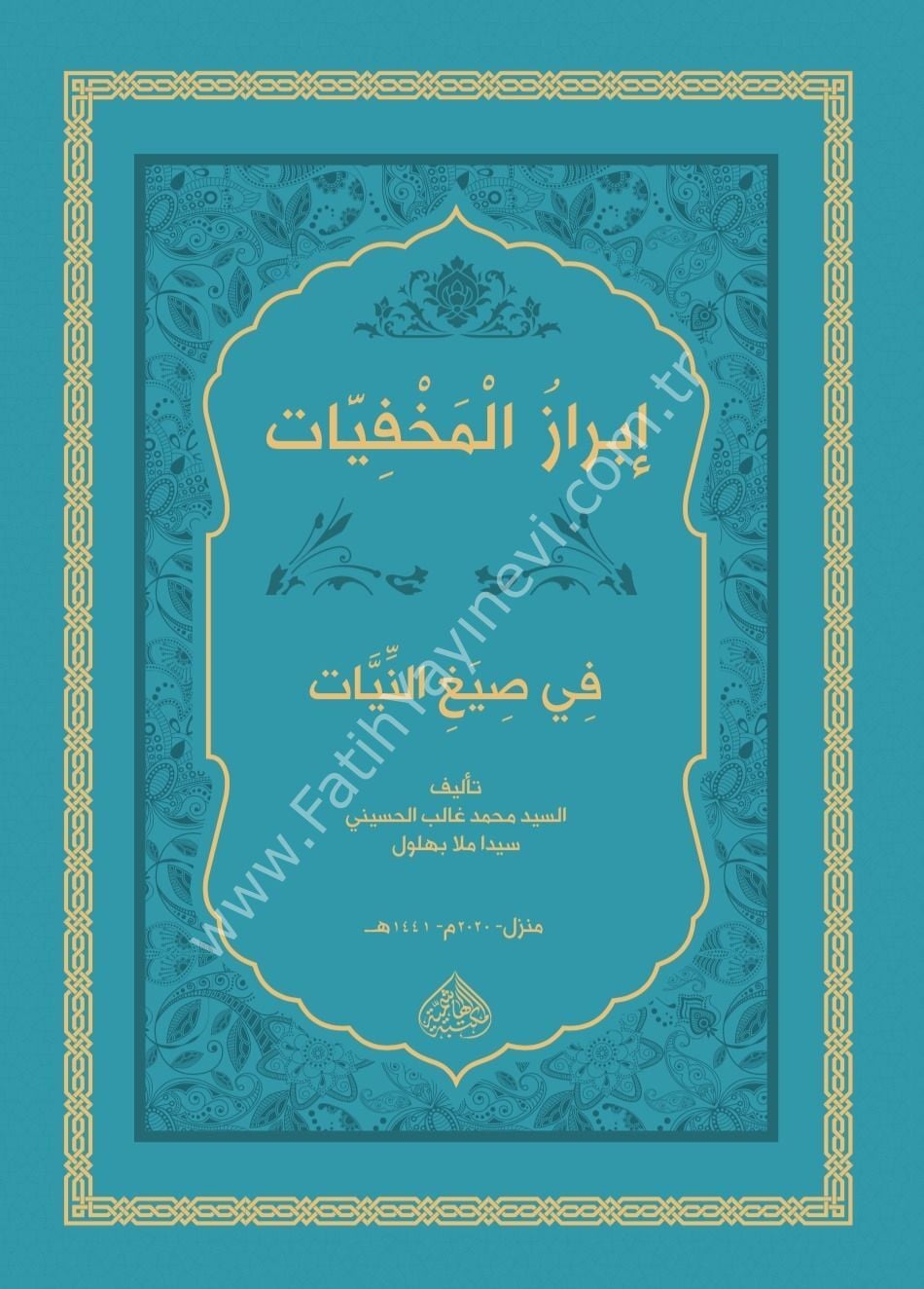 İBRAZUL MAHFİYYAT Fİ SİYAĞİN NİYET- BÜYÜK BOY ابراز المخفيات في صيغ النيات