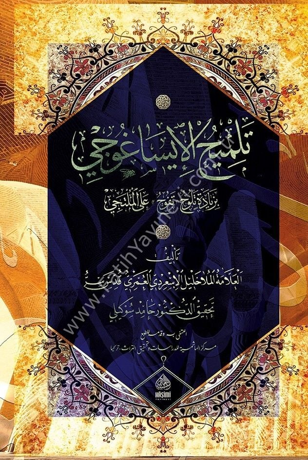 TELMİHUL İSAGUCİ Bİ ZİYADETİN TELUHU ALEL MÜLTECİ تلميح الايساغوجي بزيادة تلوح على الملتجي
