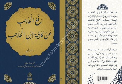 Reful Hacib An Kafiyeti İbnil Hacib رفع الحاجب عن كافية ابن الحاجب