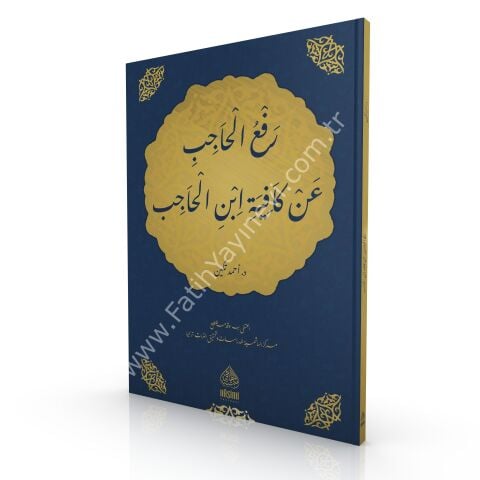 Reful Hacib An Kafiyeti İbnil Hacib رفع الحاجب عن كافية ابن الحاجب
