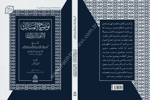 TEVDİHUL MESALİK Lİ ELFİYYETU İBN MALİK توضيح المسالك لألفية ابن مالك
