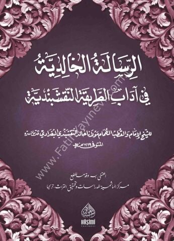 ER RİSALETUL HALİDİYYE Fİ ADABİ TARİKATÜN NAKŞİBENDİYYE الرسالة الخالدية في اداب