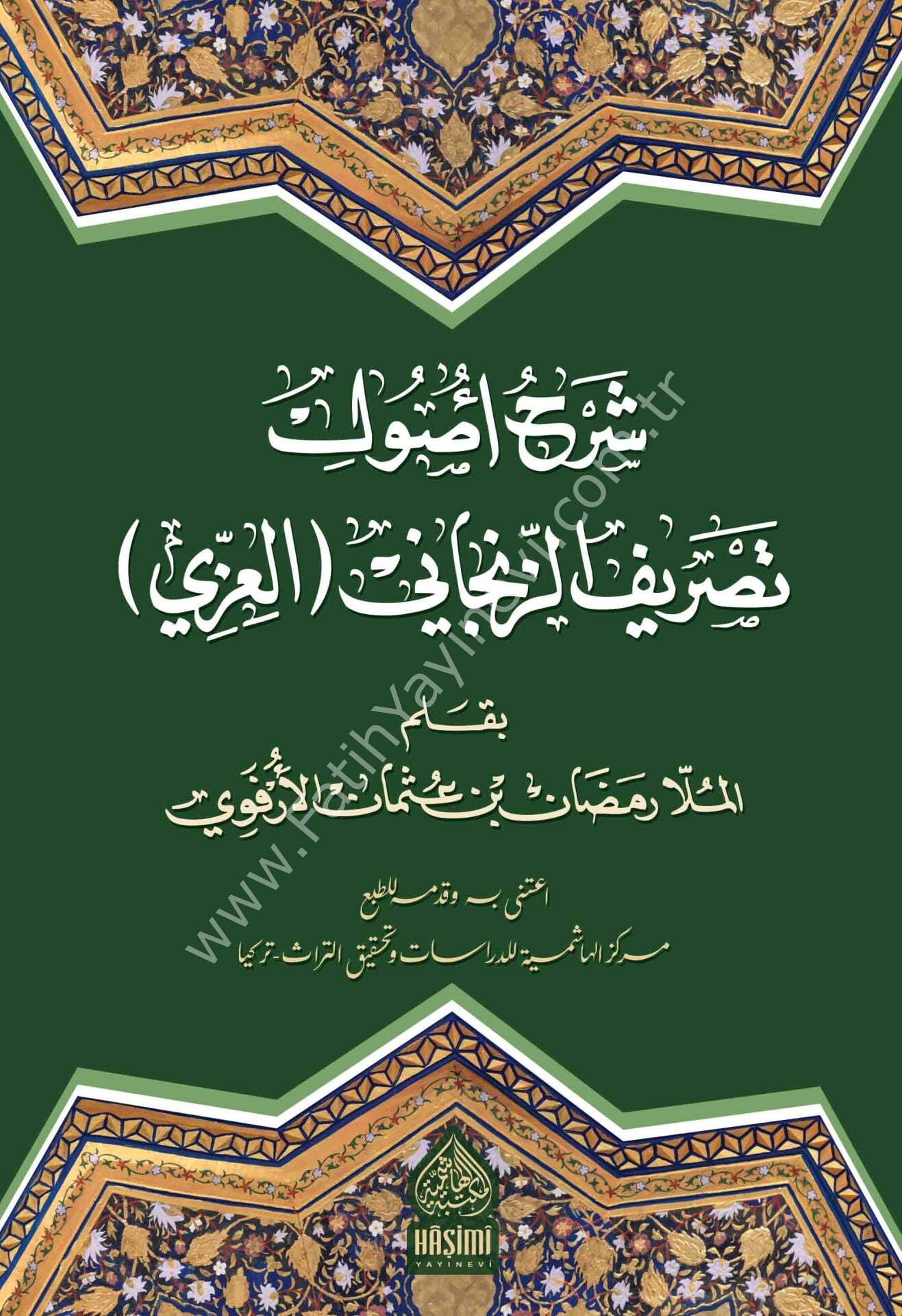 ŞERHU TASRİFİ USULU İZZİ شرح أصول تصريف العزي
