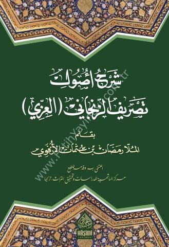 ŞERHU TASRİFİ USULU İZZİ شرح أصول تصريف العزي